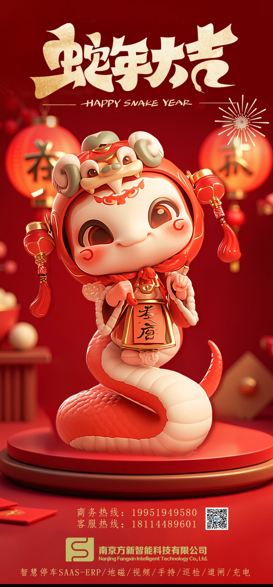 新的一年，新的開(kāi)始，方新智能祝大家新年快樂(lè)！